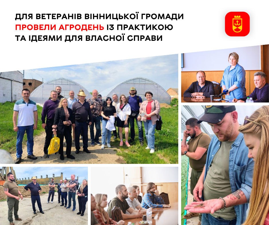 Для ветеранів Вінницької громади провели агродень із практикою та ідеями для власної справи 